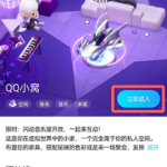 QQ小窝如何买家具 qq小窝如何赚钱