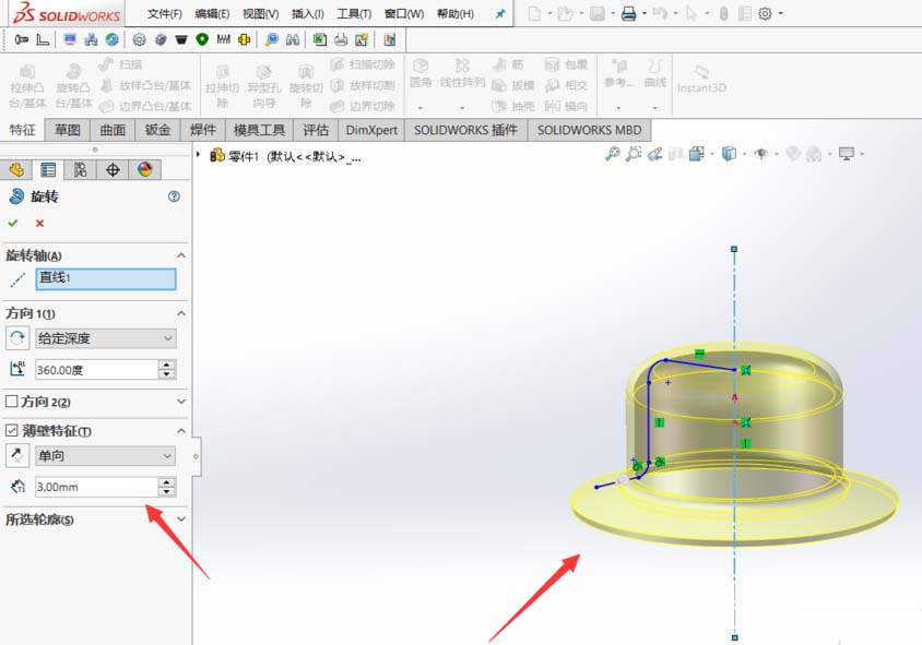 Solidworks绘制帽子的操作方法截图