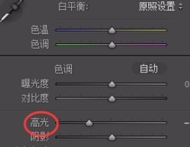 Lightroom给图片制作HDR效果的操作教程截图