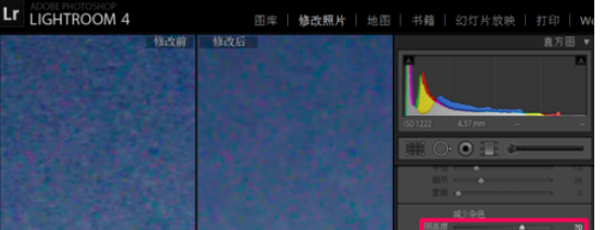 Lightroom进行降噪的操作教程截图