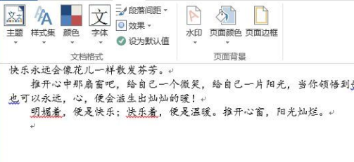 word2013添加及删除分类水印的详细方法截图