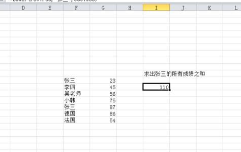 excel2016使用单条件求和函数与多条件求和函数的详细步骤截图