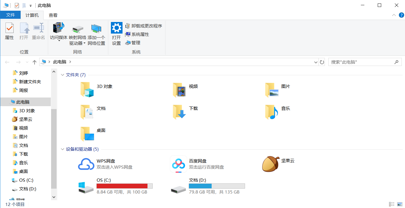 找到hosts文件位置的方法教程