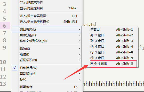 sublime Text同时使用四个代码窗口的方法介绍截图