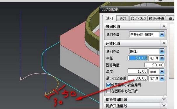 UG非切削移动参数设置操作步骤截图