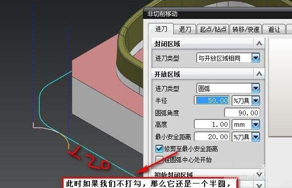 UG非切削移动参数设置操作步骤截图