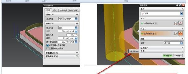 UG非切削移动参数设置操作步骤截图