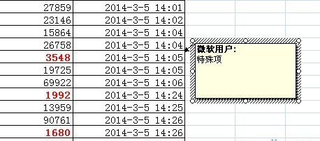 excel2007不显示批注的解决技巧截图