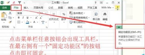 excel2016表格中菜单工具不见了的处理方法截图