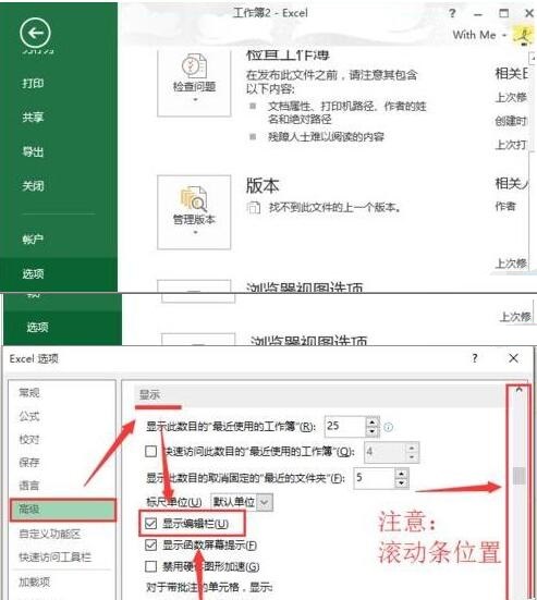 excel2016表格中菜单工具不见了的处理方法截图