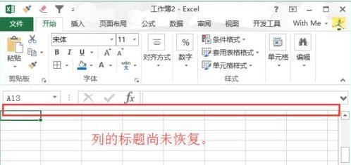 excel2016表格中菜单工具不见了的处理方法截图