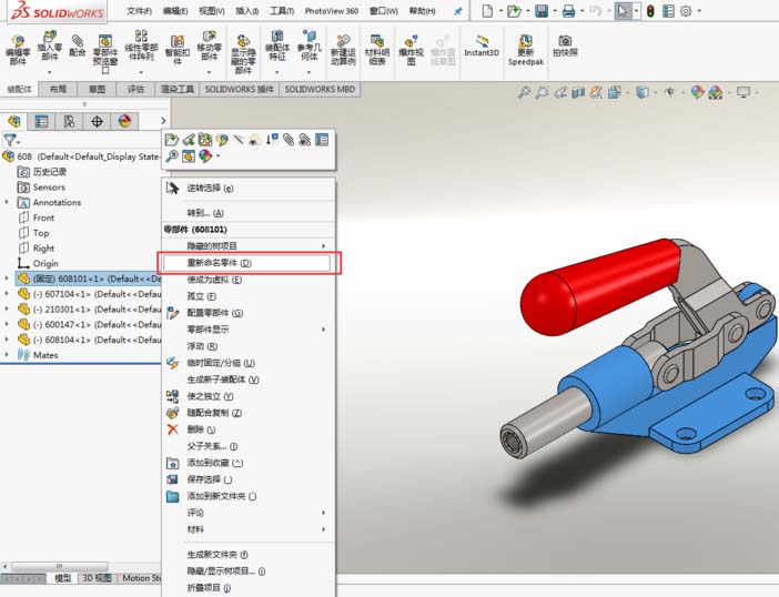 Solidworks重命名零件的操作方法截图