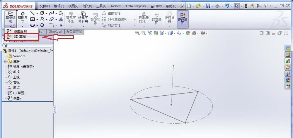 Solidworks制作正四面体模型的图文步骤截图