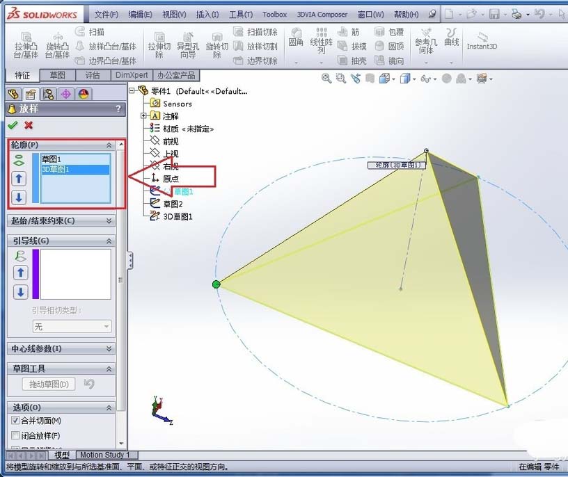 Solidworks制作正四面体模型的图文步骤截图