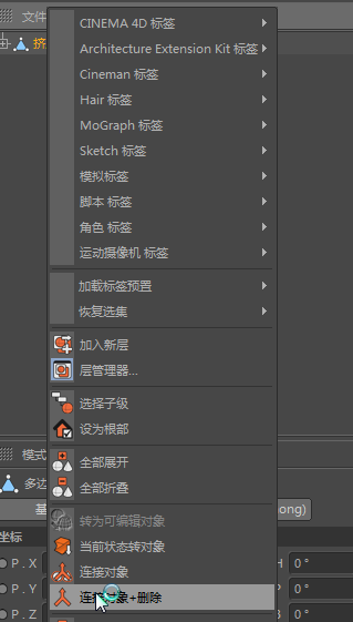 C4D制作气球效果的操作方法截图