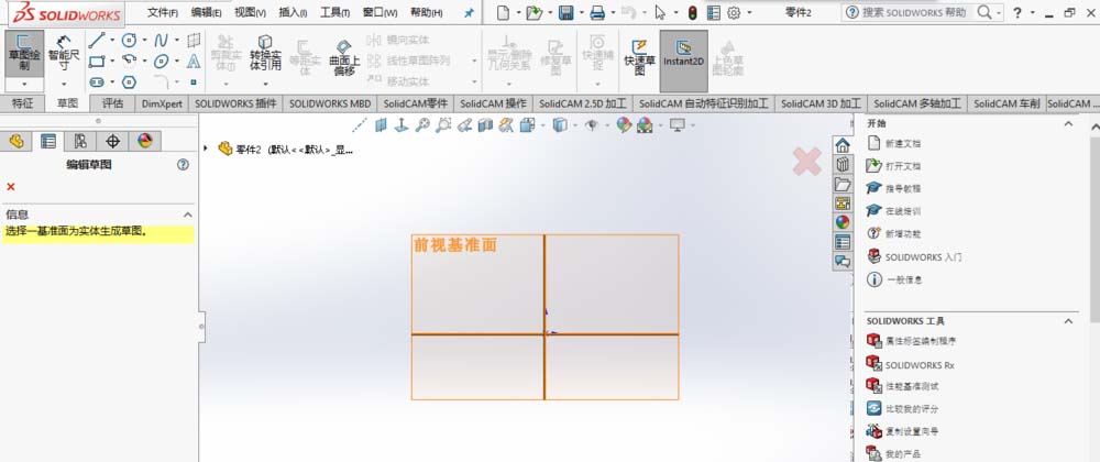 Solidworks在平面上刻字的详细过程截图