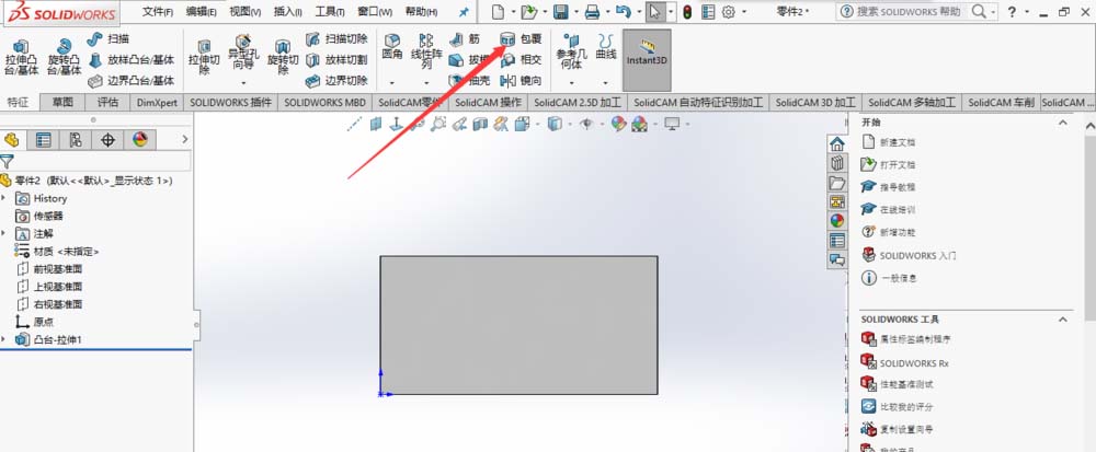 Solidworks在平面上刻字的详细过程截图