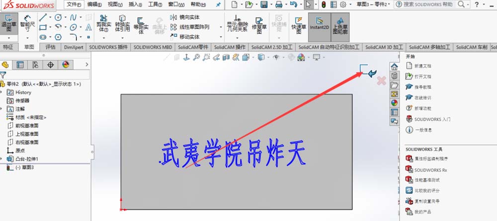 Solidworks在平面上刻字的详细过程截图