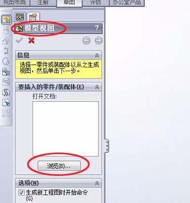 Solidworks将三维图转为二维图输出的操作步骤截图