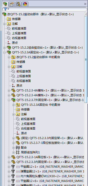 Solidworks模型树收到最简化状态的具体方法截图