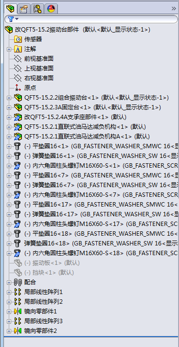 Solidworks模型树收到最简化状态的具体方法截图