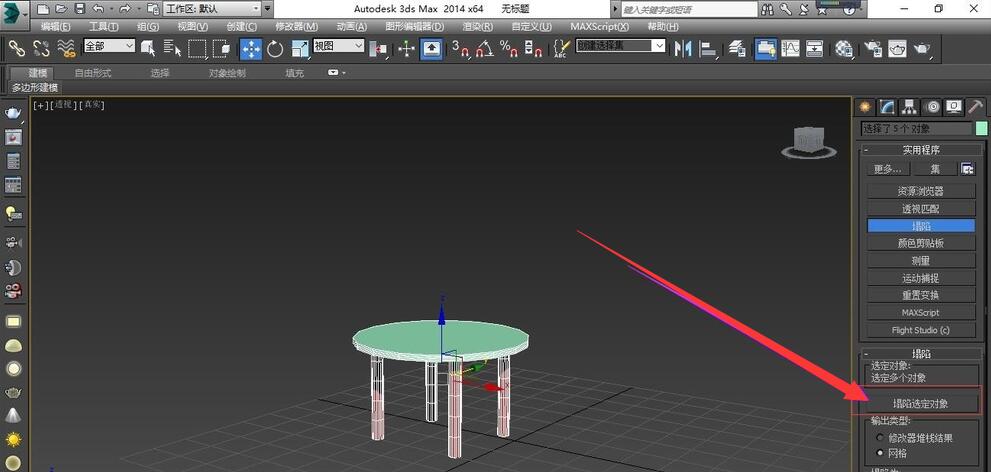 3Ds MAX使用塌陷的详细方法截图