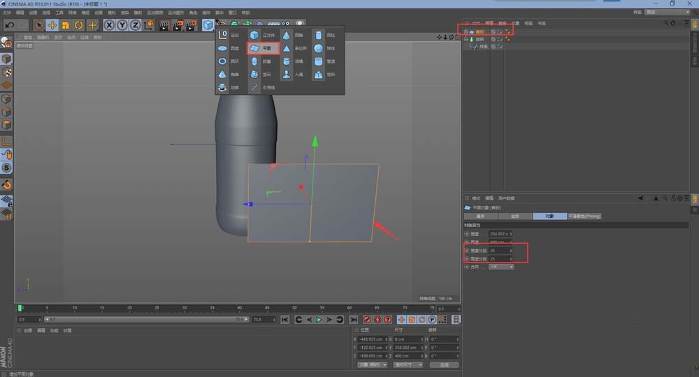 C4D制作一个矿泉水瓶的详细步骤截图