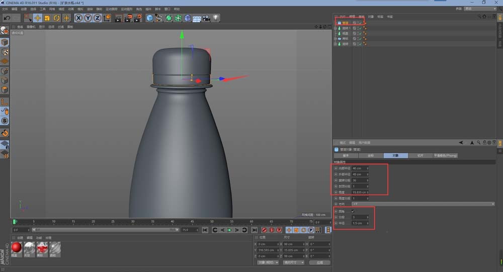 C4D制作一个矿泉水瓶的详细步骤截图