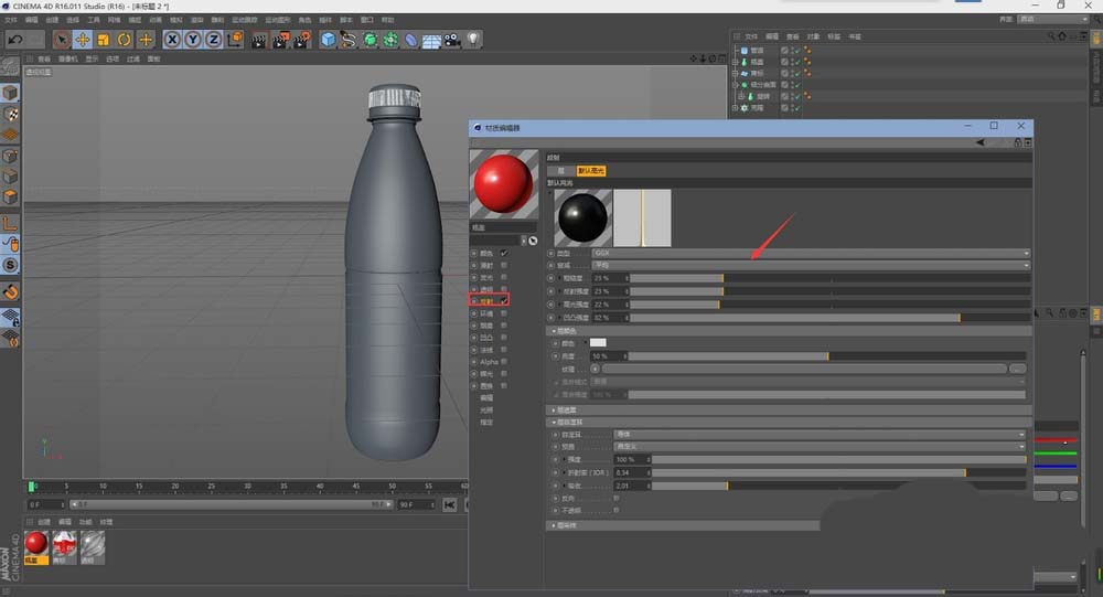 C4D制作一个矿泉水瓶的详细步骤截图