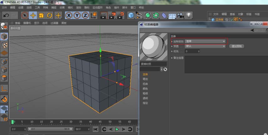 C4D渲染线框图的操作步骤截图