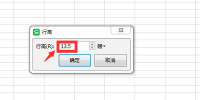 Project设置行高的操作方法截图