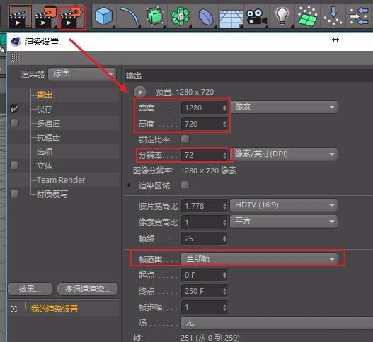 C4D设置默认工程的简单方法截图