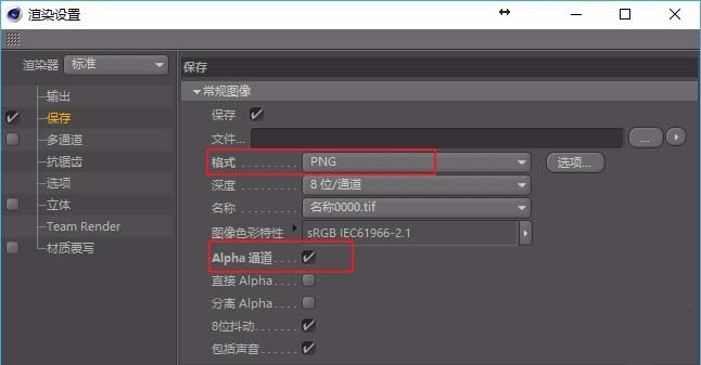 C4D设置默认工程的简单方法截图