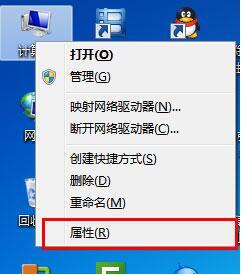 WIN7去除桌面图标阴影的操作步骤截图