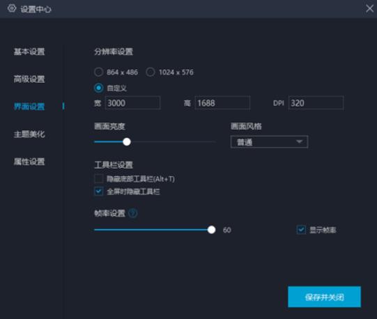 网易mumu模拟器设置崩坏3不卡的方法截图