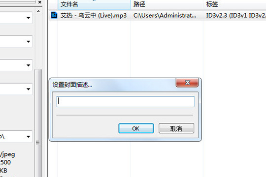 Mp3tag保存专辑封面的图文教程截图