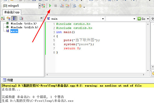 CFree生成exe的操作教程截图