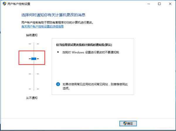 win10系统关闭uac账户控制的操作步骤截图