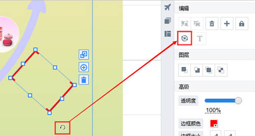 Focusky旋转镜头的操作步骤截图