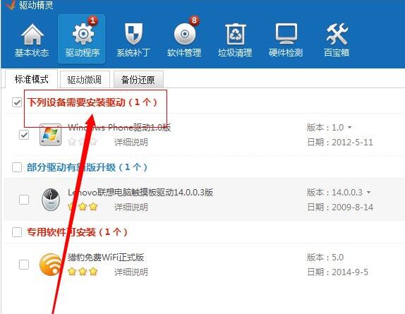 win8系统键盘按键错乱的处理操作步骤截图