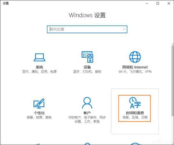 win10删除自带输入法的操作教程截图