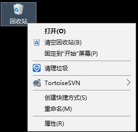 win10隐藏回收站的操作步骤截图