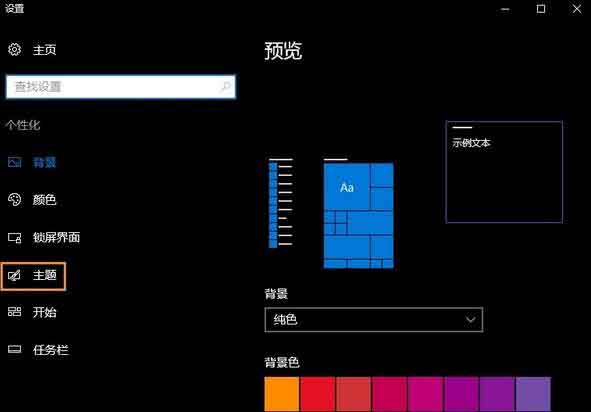 win10隐藏回收站的操作步骤截图