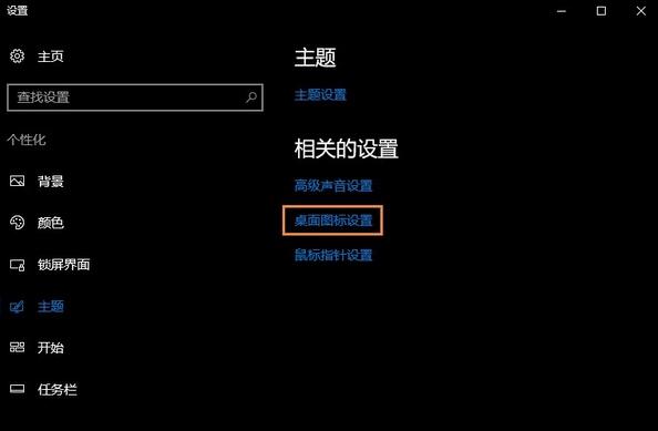 win10隐藏回收站的操作步骤截图