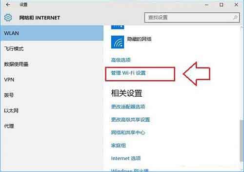 win10系统设置忘记网络密码的操作步骤截图