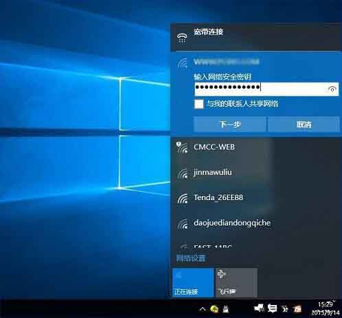 win10系统设置忘记网络密码的操作步骤截图