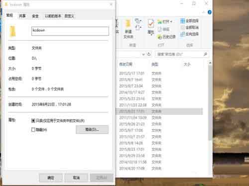 win10系统文件删除不了的处理教程截图