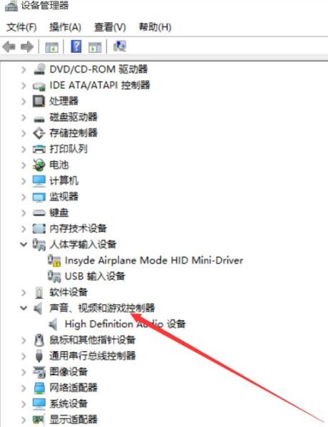 win10系统没有声音进行恢复的操作步骤截图