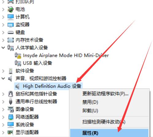 win10系统没有声音进行恢复的操作步骤截图