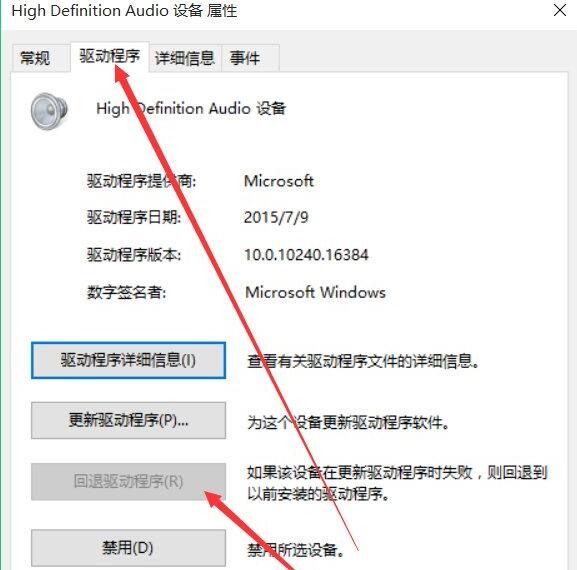 win10系统没有声音进行恢复的操作步骤截图